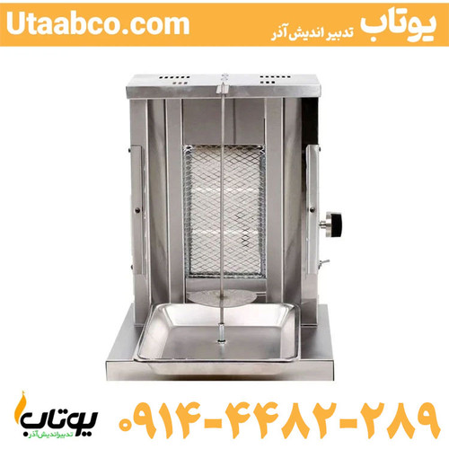 دستگاه دونر خانگی