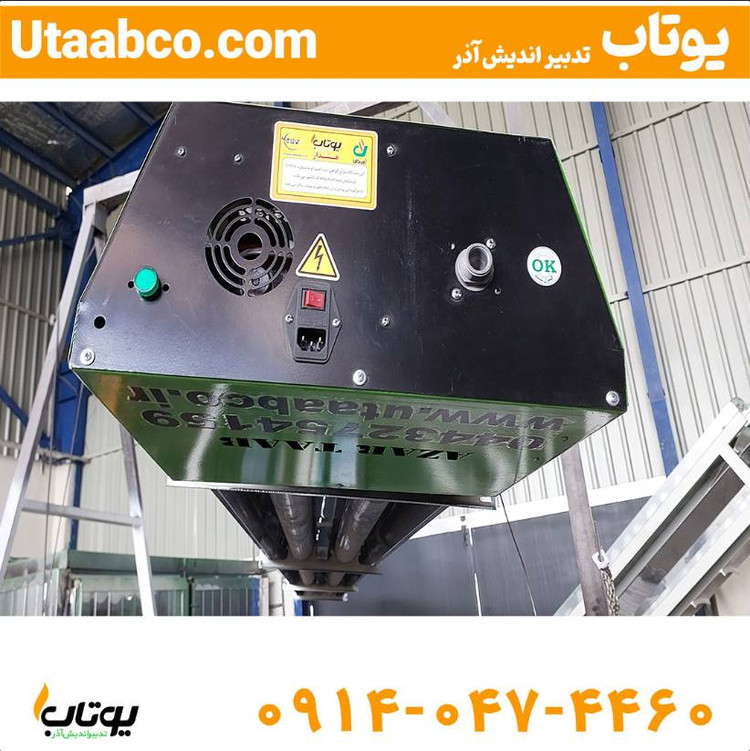 هیتر تابشی گازی مدل UT55 طرح 8 متری دو لوله ظرفیت 48000 کیلوکالری